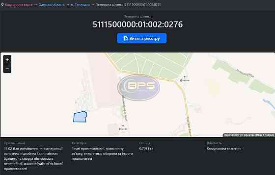 Продаж виробниче приміщення Теплодар
