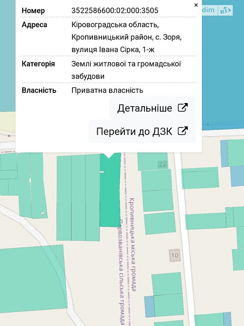 Продаж земельної ділянки 24 соток на АН Купи Дім Кропивницький - фото 1