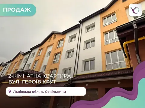 Продаж 2к Квартира 74.58 кв.м Героїв Крут вулиця 8  - фото 5