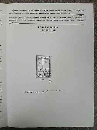 Продаж Квартира 2-кімнатна, 3/12 поверх на Саксаганського вул., д. 45 Київ