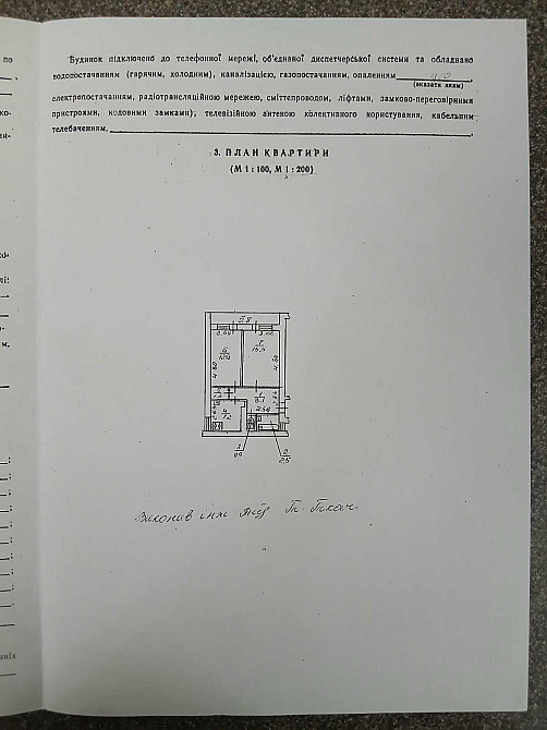 Продаж Квартира 2-кімнатна, 3/12 поверх на Саксаганського вул., д. 45 Київ - фото 5
