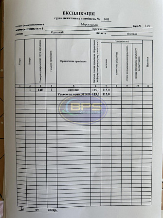 Продаж офісне приміщення на Марсельська вул. поверх - 2/16 Крижанівка (Комінтернівський район) - фото 18