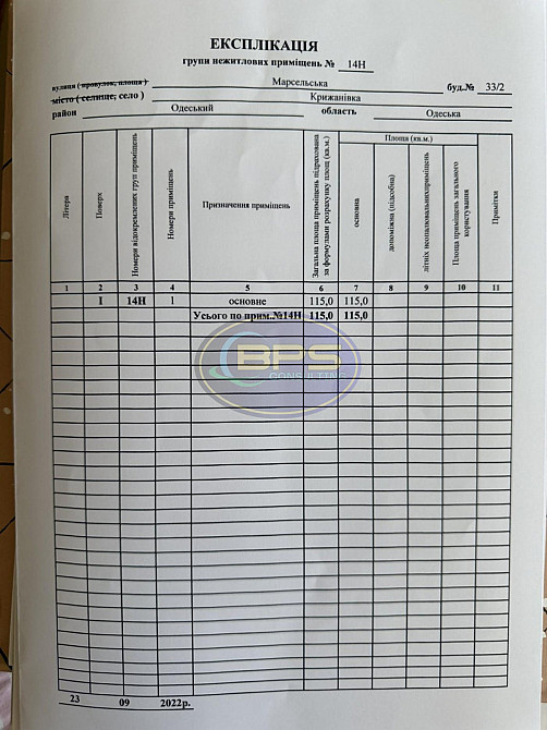 Продаж офісне приміщення на вул. Марсельська поверх - 2/16 Крижанівка (Комінтернівський район) - фото 18