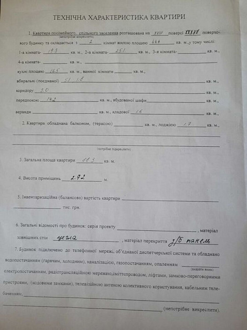 Продаж Квартира 2-кімнатна, 18/36 поверх на Срібнокільська, 1 Київ - фото 5