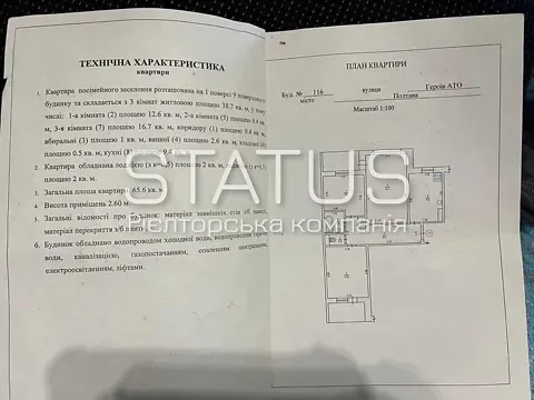 Продаж земельної ділянки  площа 22 сот Матвія Номиса (Круглікова) провулок  - фото 1