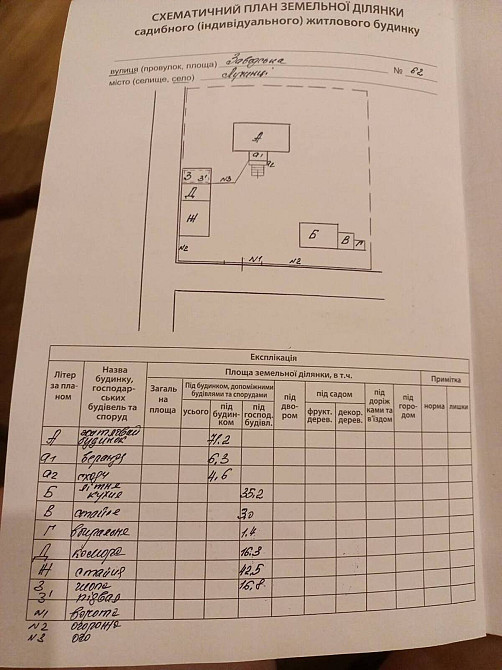 Продаж Будинок на Заводська, 62  - изображение 6