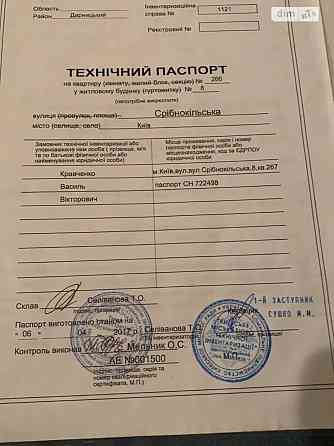 Оренда Квартира 2-кімнатна, 3/15 поверх Kiev