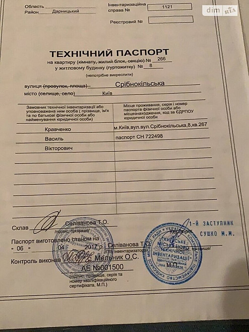 Оренда Квартира 2-кімнатна, 3/15 поверх Київ - фото 4