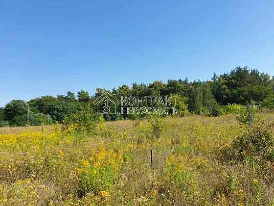 Продаж земельної ділянки 12 соток на вул. центральна Харьков