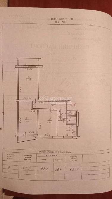 Продаж Квартира 3-кімнатна, 3/12 поверх на вул. Людвига Свободы Kharkiv - photo 16
