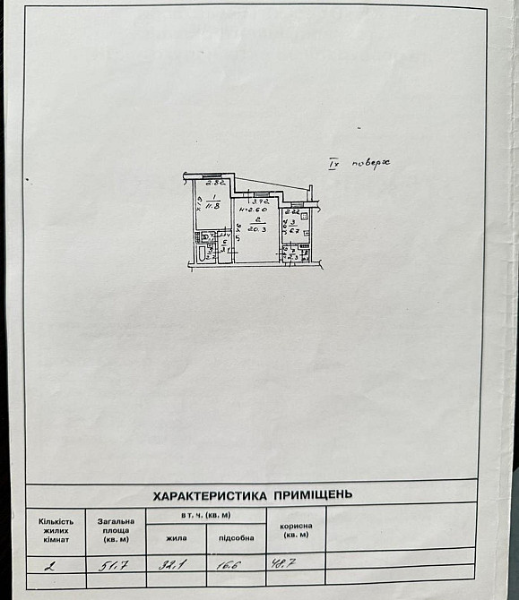 Продаж Квартира 2-кімнатна, 9/16 поверх на Светлый ул. Одеса - фото 9
