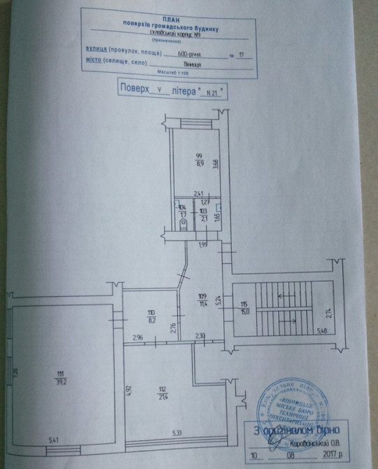 Продаж приміщення вільного призначення на 600 летия поверх - 5/5 Vinnytsya - photo 2