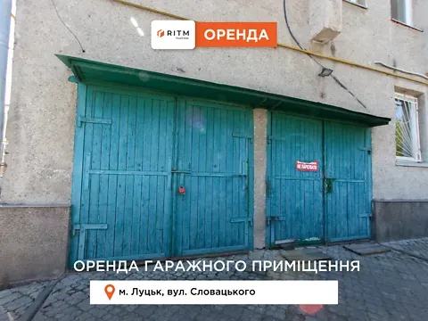 Здається      Словацького вулиця Луцьк - фото 1
