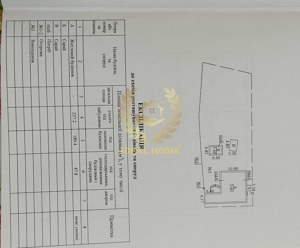 Продам будинок в Василькові Васильків - фото 17