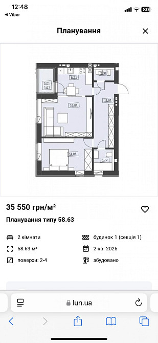 Продаж Квартира на улица Уляни Кравченко Бобрка - изображение 3