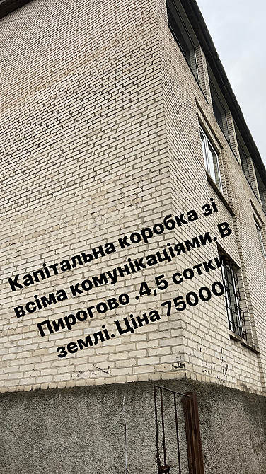 Продаж Будинок на Пирогова Вінниця - фото 7