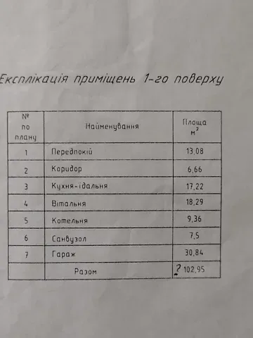 Продажа 2-этажный   186 кв.м 4 комн. на Лісова вулиця  - изображение 20