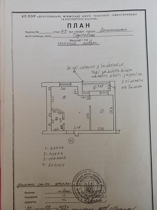 Оренда Квартира 1-кімнатна, 10/10 поверх на вул. Скоропадського Трускавець - фото 11