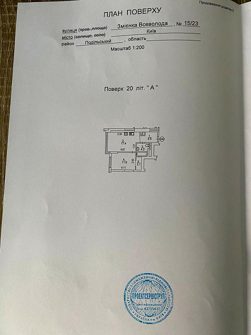 Продаж Квартира 1-кімнатна, 20/25 поверх на Всеволода Змієнка вул., д. 15/23 Киев - изображение 15