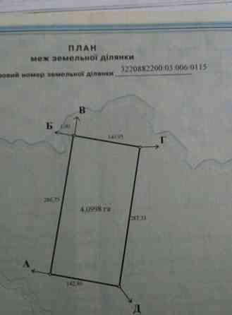 Продаж земельної ділянки 4.1 га 