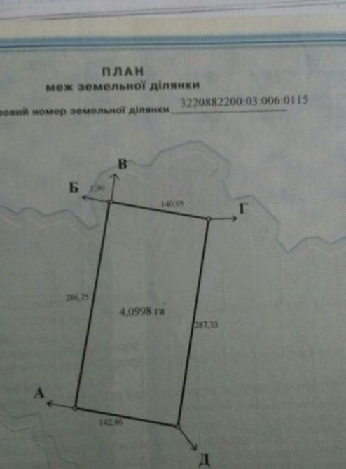 Продаж земельної ділянки 4.1 га  - фото 1