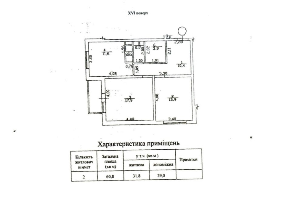 Продаж Квартира 2-кімнатна на ул. Люстдорфская дорога, 55/2 Одесса - изображение 16