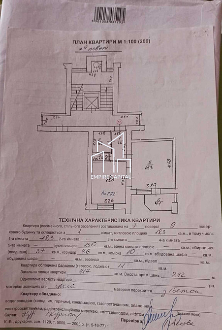Продаж 1к квартири 41.7 кв. м Львів - фото 8