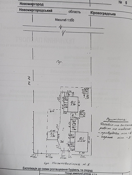 Продаж Будинок Новомиргород - фото 11