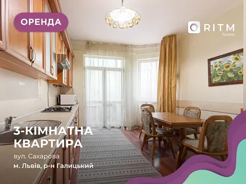 Оренда 3к Квартира 125 кв.м Академіка Сахарова Андрія вулиця 58А Львів - фото 13