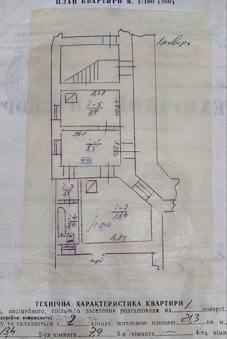 Продаж Квартира 2-кімнатна, 1/3 поверх на Котлярська, 5 Львів - фото 11