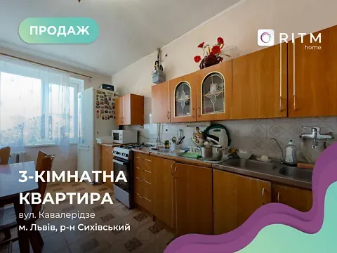 Продаж 3к Квартира 70.1 кв.м Кавалерідзе Івана вулиця 8 Львів - фото 13