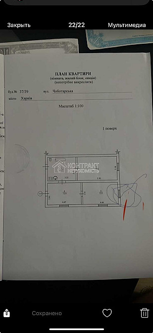 Продаж приміщення вільного призначення на вул. Чоботарська приміщень - 2, поверх - 1/2 Kharkiv - photo 14