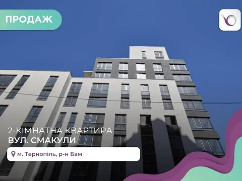 Продажа 2к Квартира 70 кв.м Смакули вулиця 1 Тернополь - изображение 1