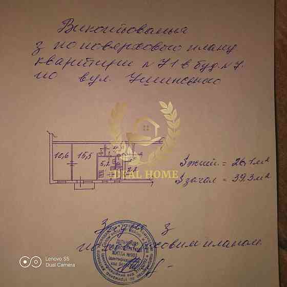 Купівля квартири на Чоколівському бульварі Kiev