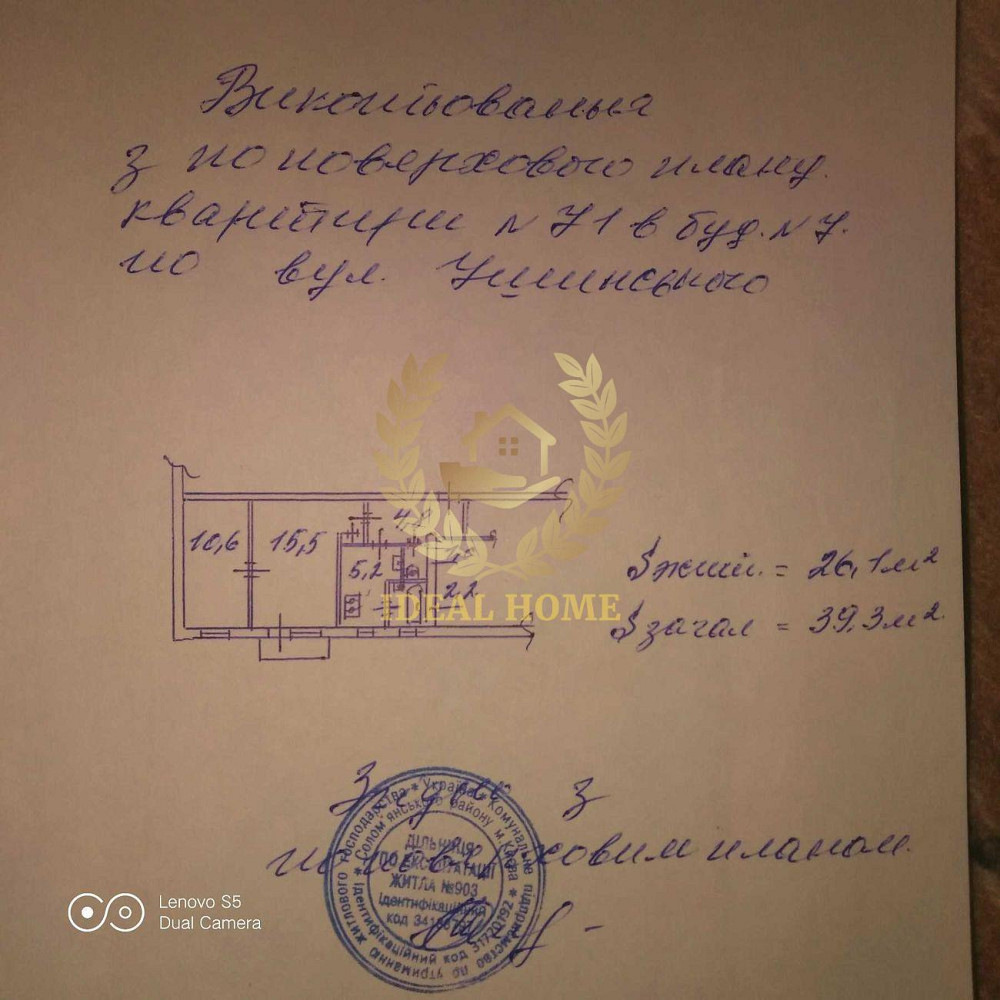 Купівля квартири на Чоколівському бульварі Kiev - photo 2