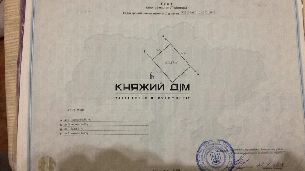 Продаж земельної ділянки 27 соток на ул. Мира Пуховка - изображение 2
