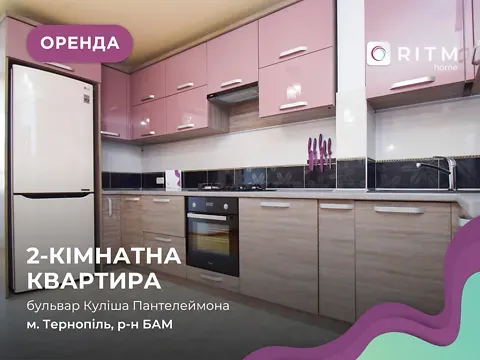Оренда 2к Квартира 67.8 кв.м Куліша Пантелеймона бульвар 2 Тернопіль - фото 3