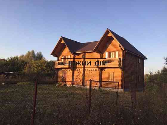 Продам дом сруб 250 м2 без ремонта 10 соток с. Старые Безрадычи Обуховский р-н 