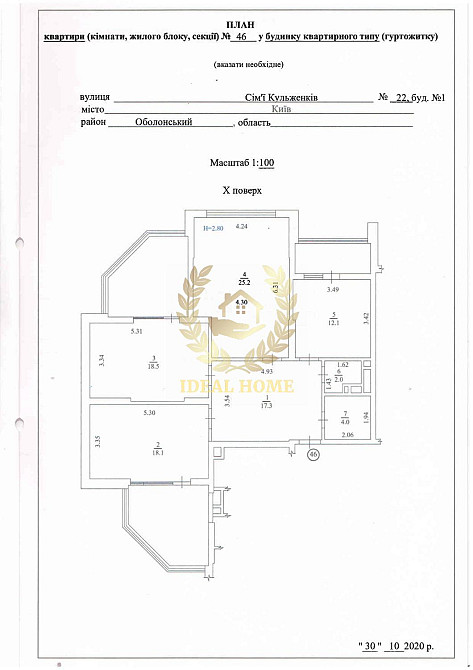 Продаж 1-кімнатної квартири Оболонь Київ - фото 13