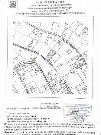Продаж земельної ділянки 10 соток на Падури Vinnytsya