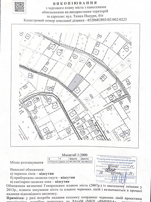 Продаж земельної ділянки 10 соток на Падури Vinnytsya - photo 3