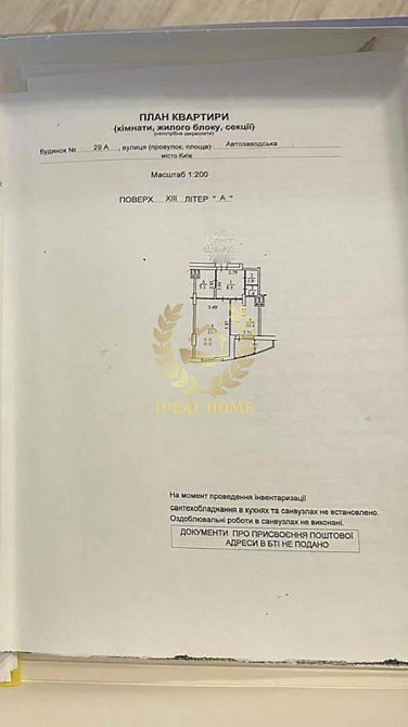 Продається 2 кімнатна квартира Оболонь Пріорка Київ - фото 18