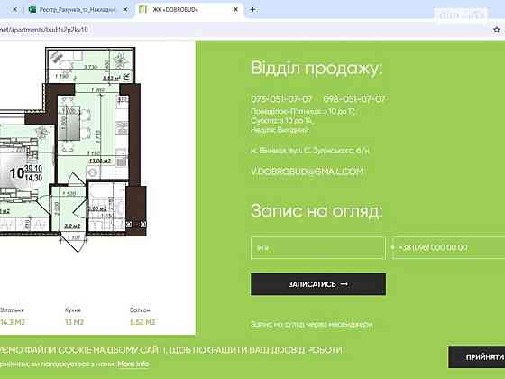 Оренда Квартира 1-кімнатна, 2/9 поверх на Зулинського Вінниця