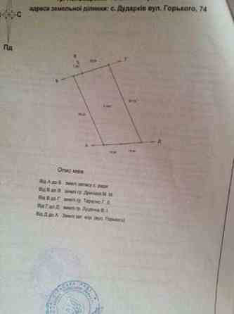 Продаж земельної ділянки 16.5 соток на Горького 