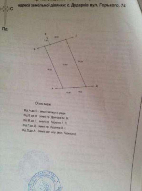 Продаж земельної ділянки 16.5 соток на Горького  - фото 2