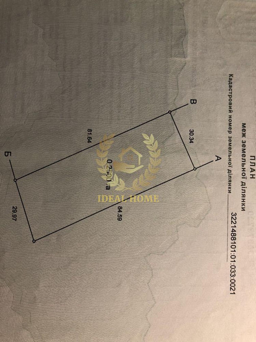 Продаж земельної ділянки 61 соток на Полевая ул., 3 Ustymivka - photo 7