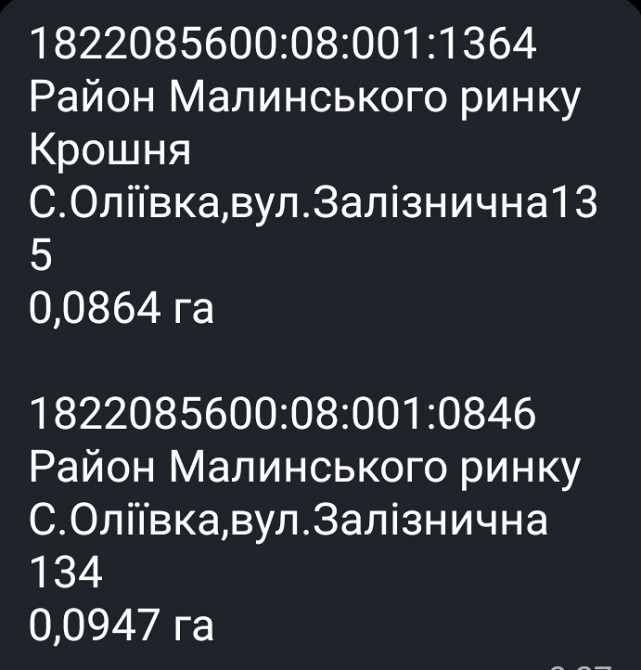 Продаж земельної ділянки 10 соток на Малинський р-н Житомир - фото 3