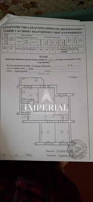 Продаж Квартира 4-кімнатна, 7/10 поверх на вул. Олійника Степана Київ - фото 18