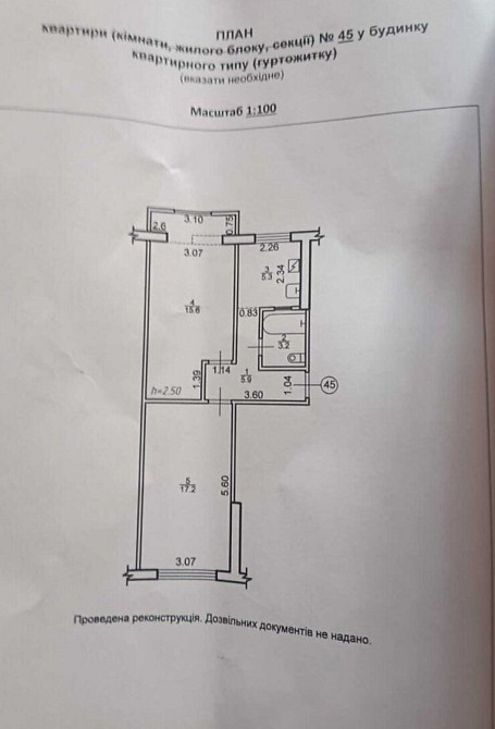 Продаж Квартира 2-кімнатна, 5/5 поверх на вул. Симоненка В. Івано-Франківськ - фото 3