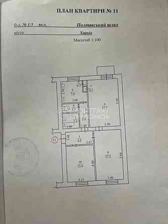 Продаж Квартира 3-кімнатна, 5/7 поверх на вул. Полтавський Шлях Харків